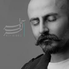 دانلود آهنگ علی دیباج حرف آخر Ali Dibaj Harfe Akhar