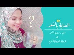 معرفة نوع الشعر عن طريق اختبار المسامية و طريقة العناية بكل نوع youtube home decor beauty frame