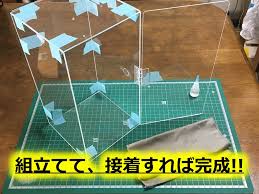 アクリル ボックス 自作