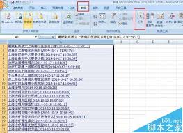 Excel怎么批量提取超链接 Excel表格文字上的超链接复制方法 Excel 办公软件 脚本之家