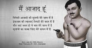 9 Amazing Facts About Chandra Shekhar Azad Friends ye video hamare liye special hai or i hope ki apke liye bhi hogi. 9 amazing facts about chandra shekhar azad