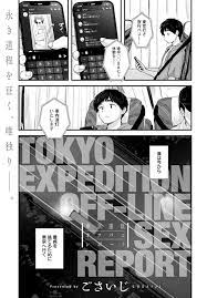 今夜のオカズ🔞 on X: ゲームで知り合った女の子とオフパコするお話(13) t.coFDXMapo2EP  X