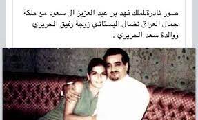 ولد سعد الحريري في الرياض ، المملكة العربية السعودية يوم 18 ابريل عام 1970 ، وهو ابن رفيق الحريري و زوجته الأولى نيدا البستاني ، وهو عراقي. Facebook