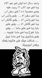 مسكيينه ههههههههه Funny Words Some Funny Jokes Jokes Quotes