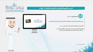عمادة التعلم الإلكتروني والتعليم عن بعد الدروس التعليمية المستوى الكامل طلاب
