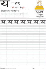 An abjad (/ ˈ æ b dʒ æ d /) is a type of writing system in which (in contrast to true alphabets) each symbol or glyph stands for a consonant, in effect leaving it to readers to infer or otherwise supply an appropriate vowel.the term is a neologism introduced in 1990 by peter t. 30 Info Nepali Alphabet Worksheet Download Printable Pdf Zip Docx Alphabet