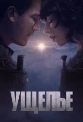 Летишиа Хикс (Letitia Hicks)