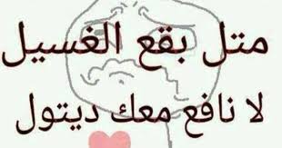 desertrose جرب تايد fun quotes funny funny quotes for instagram funny picture quotes