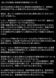 on X: 【詳細を知らない人向け】 【炎上中の葛葉と竜胆尊の同棲疑惑について】 3月7日23時頃から開始された竜胆尊 のASMR配信にて、同時刻にAPEX配信中であった葛葉の声と思われるものが確認された件についての詳細です。 葛葉 竜胆尊 竜胆尊匂わせ  葛葉竜胆尊同棲 ...