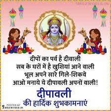 To freshen up your sad mind, we have to laugh and use some funny images to make us laugh. Happy Diwali Wishes Greeting Cards Wallpapers Images In Hindi