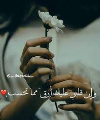 عـيـنـاگ كلمات الحب عشق عيون تصميم تصميمي منشن حب سعادة غرام صباح Sweet Love Quotes Arabic Love Quotes Qoutes About Love