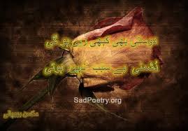 Mere khayal main aao ,, to baar baar aao…! Dosti Shayari Friendship Shayari And Sms Sad Poetry Org