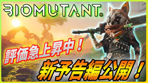 テイルズ オブ ザ レイズ 4th anniversary party in コトブキヤ. ãƒã‚¤ã‚ªãƒŸãƒ¥ãƒ¼ã‚¿ãƒ³ãƒˆ æµ·å¤–ã§è©•ä¾¡æ€¥ä¸Šæ˜‡ä¸­ ç¾Žã—ã„æ–°äºˆå'Šç·¨ã‚'è§£èª¬ã™ã‚‹ Biomutant Youtube