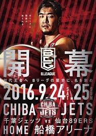 ／ #青ブタ gw企画情報② ＼ 『青春ブタ野郎はバニーガール先輩の夢を見ない』 コミカライズ版の掲載もスタート ノベル＆コミックで 『青春ブタ野郎』シリーズを楽しも. åƒè'‰ã‚¸ã‚§ãƒƒãƒ„ B Leagueé–‹å¹•ã¾ã§ã‚ã¨80æ—¥ ç¬¬ï¼'å¼¾ãƒã‚¹ã‚¿ãƒ¼å®Œæˆ Bãƒªãƒ¼ã‚° Chibajets Beprofessional å°é‡Žé¾çŒ› ã‚¹ãƒãƒ¼ãƒ„ ãƒã‚¹ã‚¿ãƒ¼ ãƒã‚¹ã‚¿ãƒ¼ ã‚¹ãƒãƒ¼ãƒ„ ã‚°ãƒ©ãƒ•ã‚£ãƒƒã‚¯ãƒ‡ã‚¶ã‚¤ãƒ³