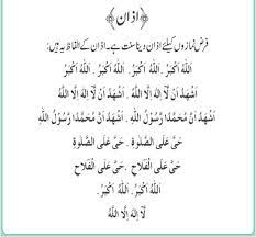وقت اذان,اوقات شرعی,اوقات شرعی تهران,اوقات شرعی مشهد و دیگر شهر های ایران,طلوع آفتاب,وقت اذان صبح,اذان ظهر,اوقات شرعی,اوقات الصلاة,azan زمان باقیمانده تا اذان: Ø§Ø°Ø§Ù† Ù…Ú©Ù…Ù„ Ø·Ø±ÛŒÙ‚Ù‡ Ø§ÙˆØ± Come To Learn Prayer Ø§Ø¤ Ù†Ù…Ø§Ø² Ø³ÛŒÚ©Ù‡Ø¦Û' Facebook