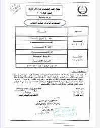 We did not find results for: Ø§Ù…ØªØ­Ø§Ù†Ø§Øª Ø§Ø¨Ù†Ø§Ø¦Ù†Ø§ Ø¨Ø§Ù„Ø®Ø§Ø±Ø¬ Home Facebook