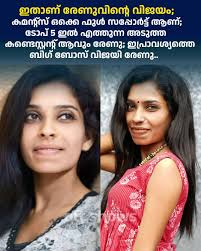 ഇപ്രാവശ്യത്തെ ബിഗ് ബോസ് വിജയി രേണു.. . . . . Renu Sudhi is a resilient  social media personality and model who stepped into the Bigg Boss Malayalam  Season 7 house, hosting a compelling