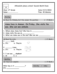 اختبار الشهر الثاني لمادة اللغة الانجليزية الصف الثاني الفصل الاول 2018 منتدى معلمي الاردن