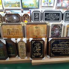 Frame ayat ayat al quran. Frame Saiz Besar Kalimah Ayat Al Quran 3 In 1 Big Size Shopee Malaysia