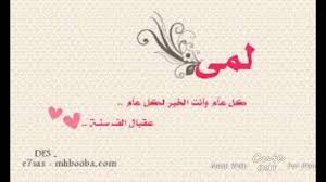 صور اسم لمى معنى وصور اسم لمى صباحيات