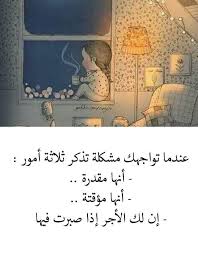 Pin By صورة و كلمة On مواعظ خواطر إسلامية Photo Words Islam