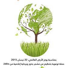 فإذا قُضيت صلاة الجمعة يوم الجمعة، فانتشروا في الأرض إن شئتم، ذلك. ÙŠÙˆÙ… Ø§Ù„Ø£Ø±Ø¶ Ø§Ù„Ø¹Ø§Ù„Ù…ÙŠ By 24fmpalestine