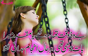 Pin On Urdu Poetry