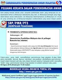 Untuk bekerja dalam perkhidmatan awam, permohonan perlu dibuat melalui sebuah aplikasi online suruhanjaya perkhidmatan awam (spa) iaitu spa8i. Jawatan Kosong Kementerian Pendidikan Malaysia 2020 Kpm Spa