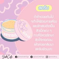 เกาะอกก ไม หว น หล งเน ยนสวย ป องก นสาเหต การเก ดส วท หล ง สต กเกอร เคล ดล บความงาม