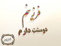 نتیجه تصویری برای اسم ستایش برای پروفایل