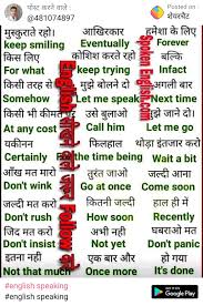 Pin By Payal Chandnani On Learning In 2020 English Vocabulary Words English Word Book English Words