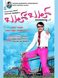 Bulbul 2013 Kannada In Hd Einthusan Kannada Movies Online Kannada Movies Movies Online