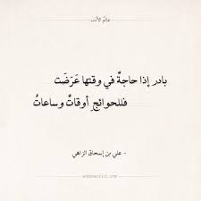 أبلغ أبيات الشعر في الحكمة عالم الأدب quotes poetry books
