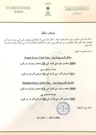 Decrease In Fees Visit Visa Single Entry Visit Visa Multiple Entry Visit Visa To Saudi Arabia Ksa Royal Embassy Of S Visa Municipal Corporation Embassy