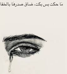 خلفيات حزينه مكتوب عليها كلام حزين جدا جدا فوتوجرافر Easy Drawings Aesthetic Photo Photo