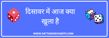 Live à¤° à¤à¤² à¤ à¤¦ à¤¸ à¤µà¤° à¤® à¤à¤ à¤ à¤¯ à¤ à¤² à¤¹ Satta King Chart Satta.com gazi gali frid disawar. live à¤° à¤à¤² à¤ à¤¦ à¤¸ à¤µà¤° à¤® à¤à¤ à¤ à¤¯ à¤ à¤² à¤¹ satta king chart
