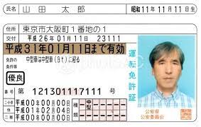 ボード 運転免許証 のピン