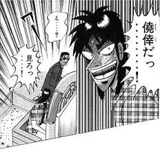 カイジ名言 賭博破戒録12巻 カイジ｜伊藤家の食卓