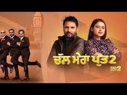 Chal Mera Putt 2 New Punjabi Hd Movie 2020 Amrinder Gill Simmi Chahal Latest Punjabi Movie Youtube