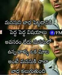 Pin By Divya Devaraju On Telugu Quotes Love Breakup Quotes Breakup Quotes People Quotes