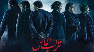 Check spelling or type a new query. Ø£Ù‡Ù… 7 Ø£ÙÙ„Ø§Ù… Ù…ØµØ±ÙŠØ© ÙÙŠ Ø¹Ø§Ù… 2018 Ø¥Ø¶Ø§Ø¡Ø§Øª