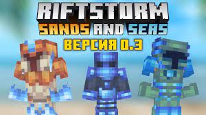 The divine rpg mod adds 8 new dimensions tons of bosses, mobs, weapons, and armor!enjoy the video? Riftstorm Rpg Mods Minecraft Curseforge