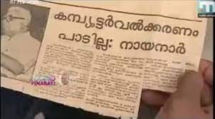 For beginners, playing against the computer is a great way to practice and learn to play bridge. Rocket Scientist On Twitter This Is Not A New Thing Communists Opposing Computers And Technology 1985 October 9 They Conducted A Protest Against Computers In Trivandrum Https T Co 9mh7kksohu