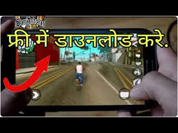 How To Download Gta San Andreas For Android In Free In Hindi Urdu Youtube
