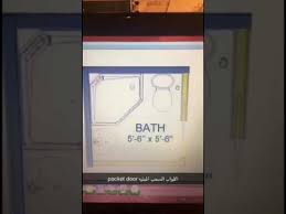 تأثيث دورات المياه الصغيرة Small Bathroom المهندسة لينه الجهني Youtube
