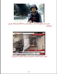 The Baniyas Massacres Nine Years On