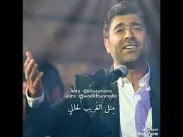 من أجما أغاني وائل كفوري One Of The Most Beautiful Songs Wael Kfoury Youtube Beautiful Songs Movie Posters Famous