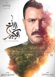 موقع almo7eb المحب الافلام movies يقدم لكم جديد الافلام الاجنبية و الافلام العربية مشاهدة وتحميل مجانا film، والعديد من افلام اجنبية مترجمة وافلام عربية الشيقة والحصرية والنادرة ومشاهدة مسلسلات رمضان 2018 Ø§Ù„Ø£Ø® Ø§Ù„ÙƒØ¨ÙŠØ± Ù…Ø³Ù„Ø³Ù„ ÙˆÙŠÙƒÙŠØ¨ÙŠØ¯ÙŠØ§