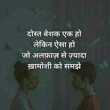 Pin By Anuhar Kapoor On Shayaris N All Friendship Quotes In Hindi Bollywood Quotes Dosti Quotes