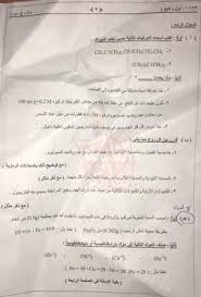 التعليم في السودان وفق ما جاء في الدستور الانتقالي لجمهورية السودان 2005م فإن التعليم في السودان للمراحل الابتدائية ينبغي أن يكون إلزاميا ومجانيا ووفقا لتقديرات البنك الدولي لعام 2002 م، فإن معدل معرفة القراءة والكتابة. Ø§Ù…ØªØ­Ø§Ù† Ø§Ù„Ø³ÙˆØ¯Ø§Ù† ÙÙ‰ Ø§Ù„ÙƒÙŠÙ…ÙŠØ§Ø¡ Ù„Ù„ØµÙ Ø§Ù„Ø«Ø§Ù„Ø« Ø§Ù„Ø«Ø§Ù†ÙˆÙ‰ 2019